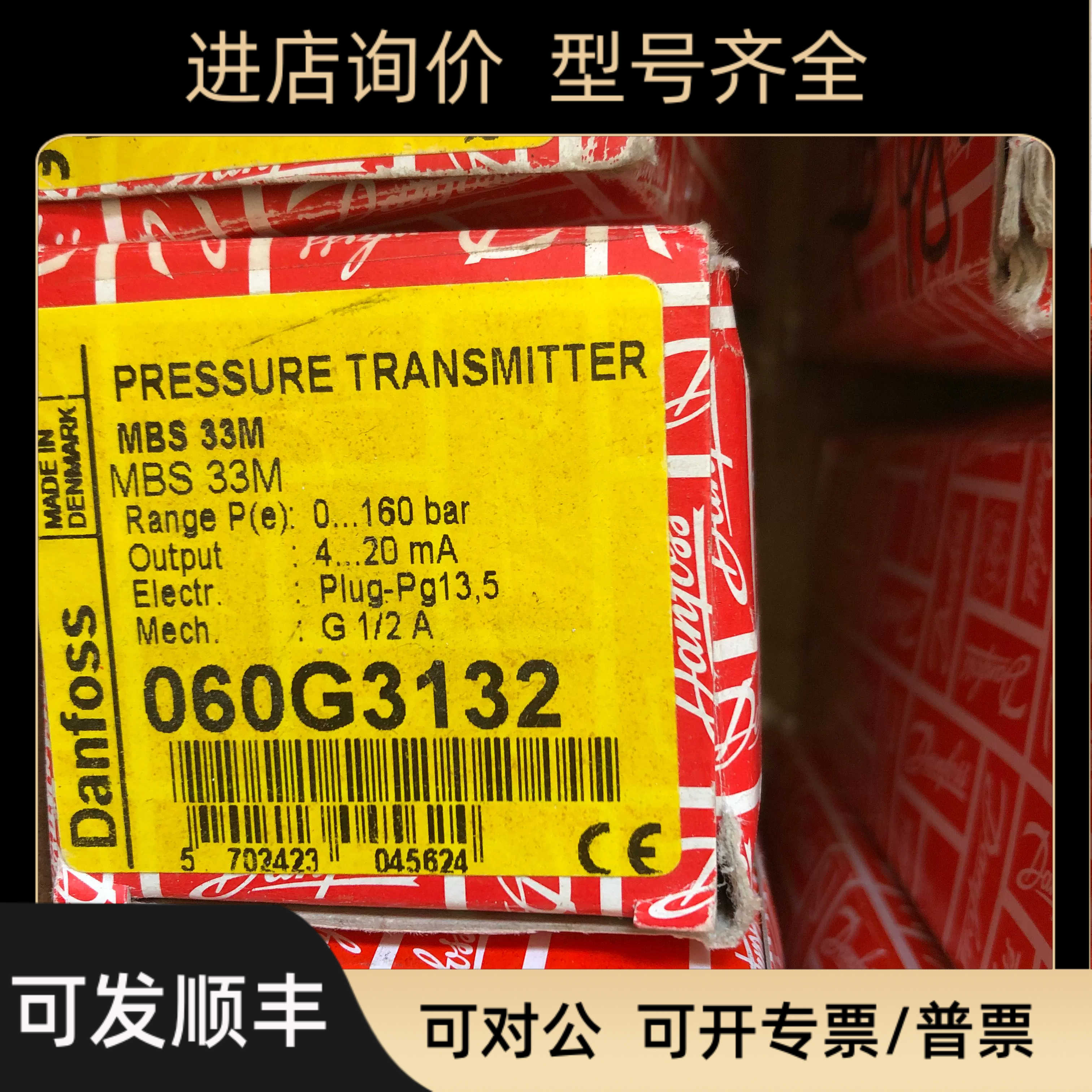 MBS33M 060G3132丹佛斯danfoss压力传器060G3132