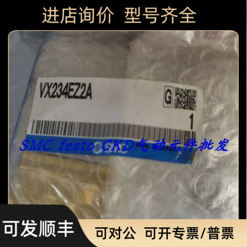 议价SMC电磁阀VX230GC VX214FA VX234LA VX224BA VX224EAXB VX234