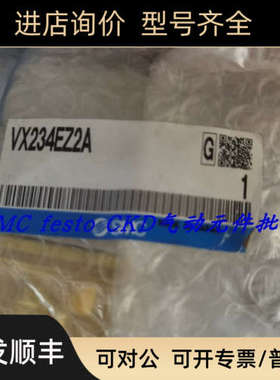 议价SMC电磁阀VX230GC VX214FA VX234LA VX224BA VX224EAXB VX234
