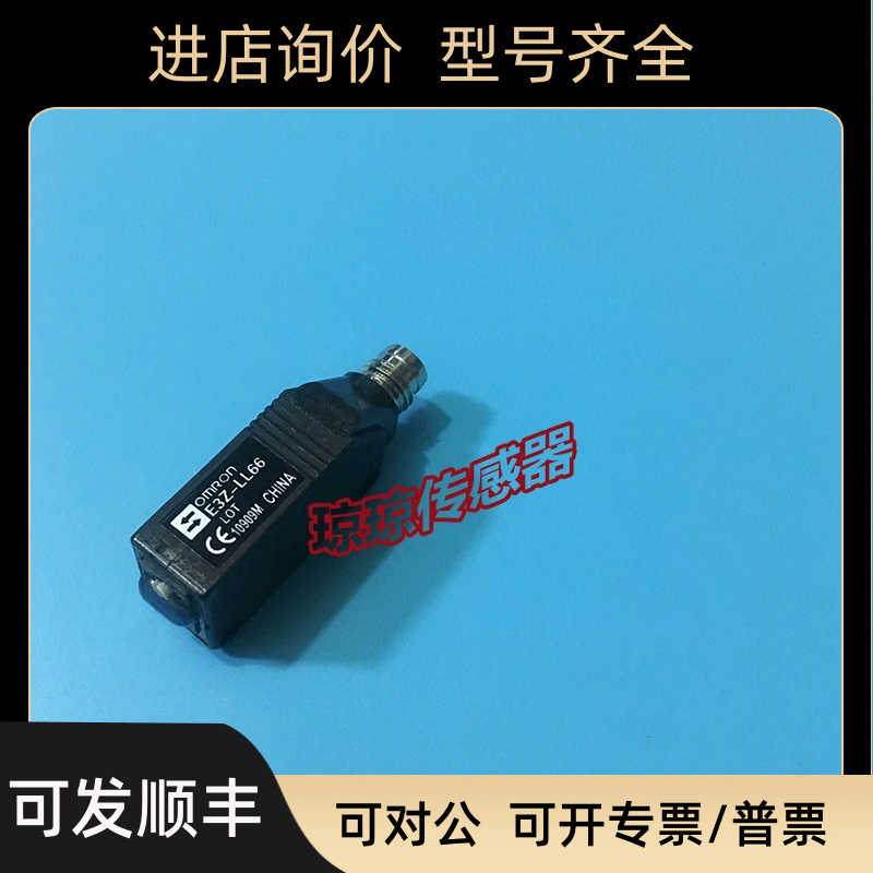 E3Z-L66/L68/L86/LL66/LL86/LL88小型光电开关传器