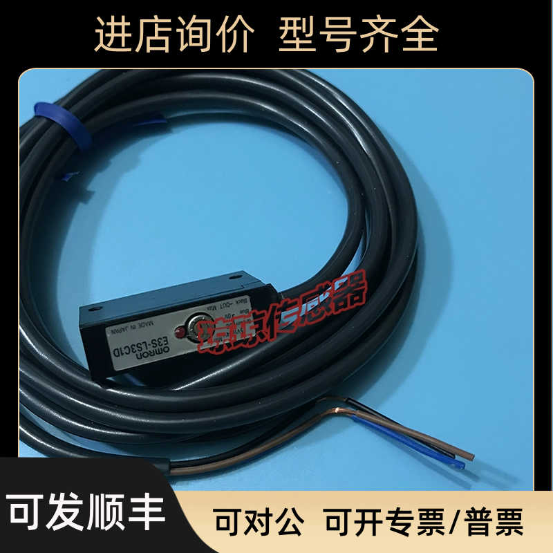E3S-LS3C1D E3S-LS3C1D-30 LS3RC4基限位光电开关传器
