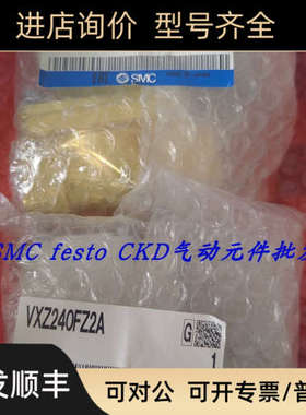 议价SMC电磁阀 VXZ250HG VXZ252HZ2G VXZ252HZ2A  VXZ242FZ2G