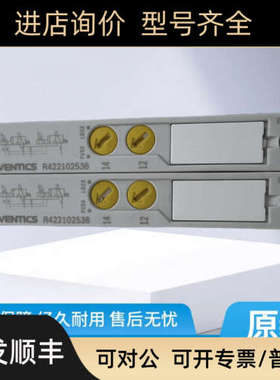 议价安沃驰AVENTICS气动件R422102536和R422102538和0821002002