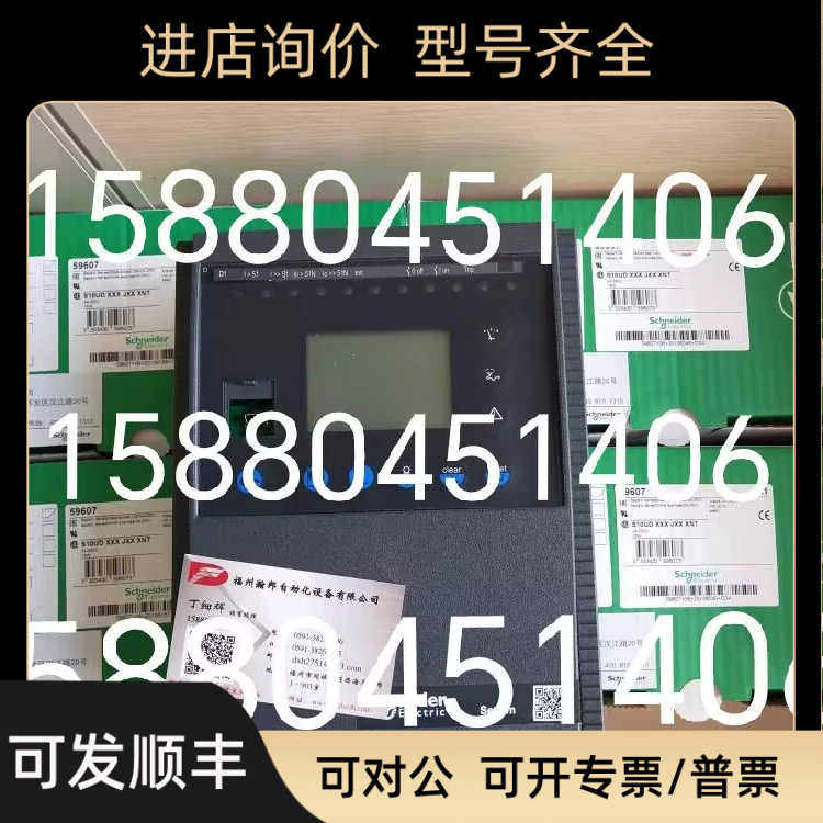 SEPAM 20/40综合继电保护装置面 59695