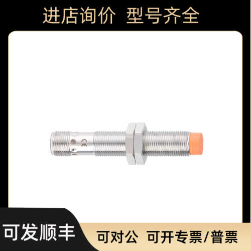 易福门ifm电式接近开关 IFS204 IFS209 IFS214 IFS244 IFS297
