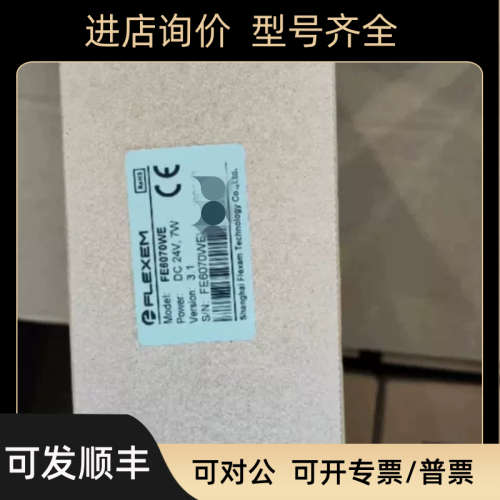 议价繁易触摸屏FE6070WE FE6070W FE6070C FE6100WE FE6100CE齐全