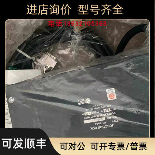 IF-8900 FURUNO   JUNCTION BOX 接线盒