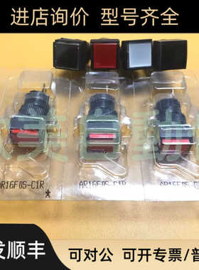 富士白红黑色正方形按钮AR16 FOS 6脚 二开二闭 自复