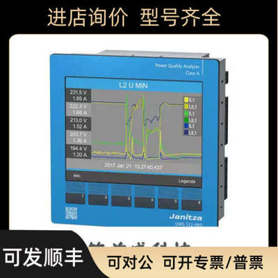 议价JANITZA仪器仪表UMG 512-PRO议价