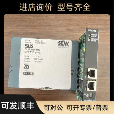 SEW变频器通讯模块DEH11BDEH21BDFP21BDFE33BDCS32B