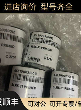 议价烙克赛克 Roxtec 洛克赛克 SLRS 31 PRIMED 与RS31配套