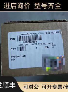 201000258沃特世I-Class套装 MGR-FL700006069进样阀