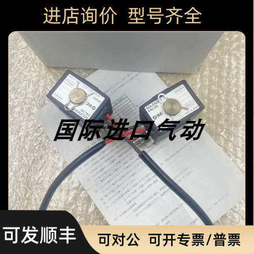议价SMC真空电磁阀XSA2-32P-X12/XSA3-343V-5GS2