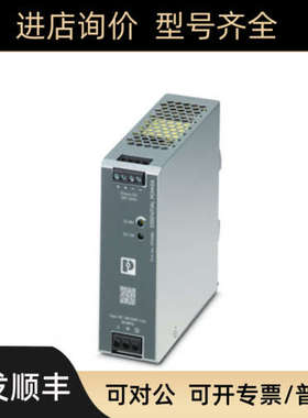 议价菲尼克斯PHOENIX-ESSENTIAL-PS/1AC/24DC/120W/EE-2910586