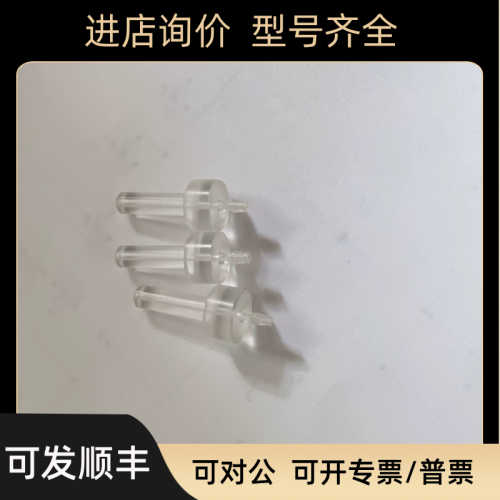 搅拌池接头哈希Inter2C搅拌池接头/连接头