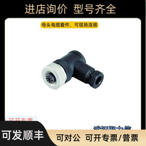 V1-W-5M-PVC V1-W-BK V3-WM-2M-PUR