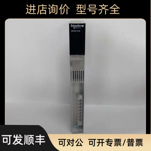议价 140ACI03000 模块