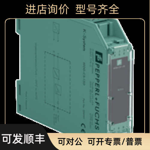 议价KFD0-CS-1.50信号中继信号隔离器安全栅