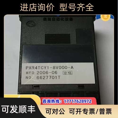 议价富士温控器PXR4TCY1-8Ⅴ000-A