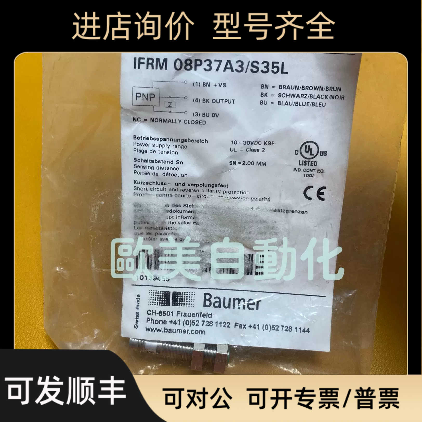 Baumer堡盟 IFRM 08P37A3/S35L 传器