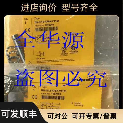 议价接近开关Bi4-G12-AP6X-V1131  Bi4-G12-NP6X-V1131