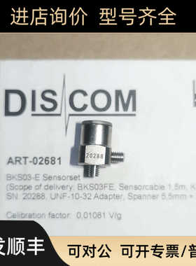 DISCOM振动加速传器KS91E