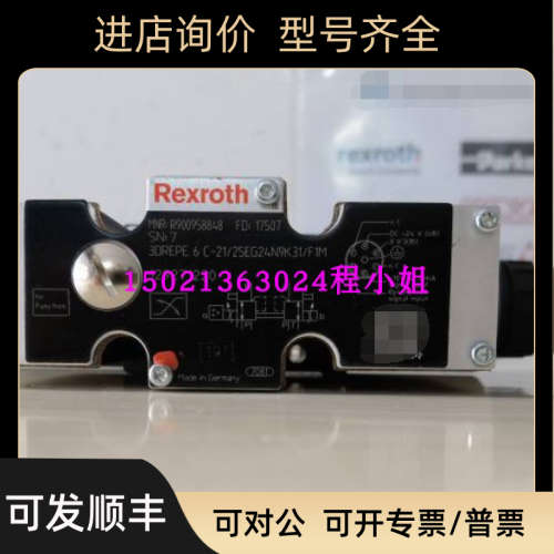 议价R900958848 3DREPE6C-2X/25EG24N9K31/F1M比例阀