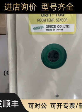议价GINICE吉事温湿度传器GST-100