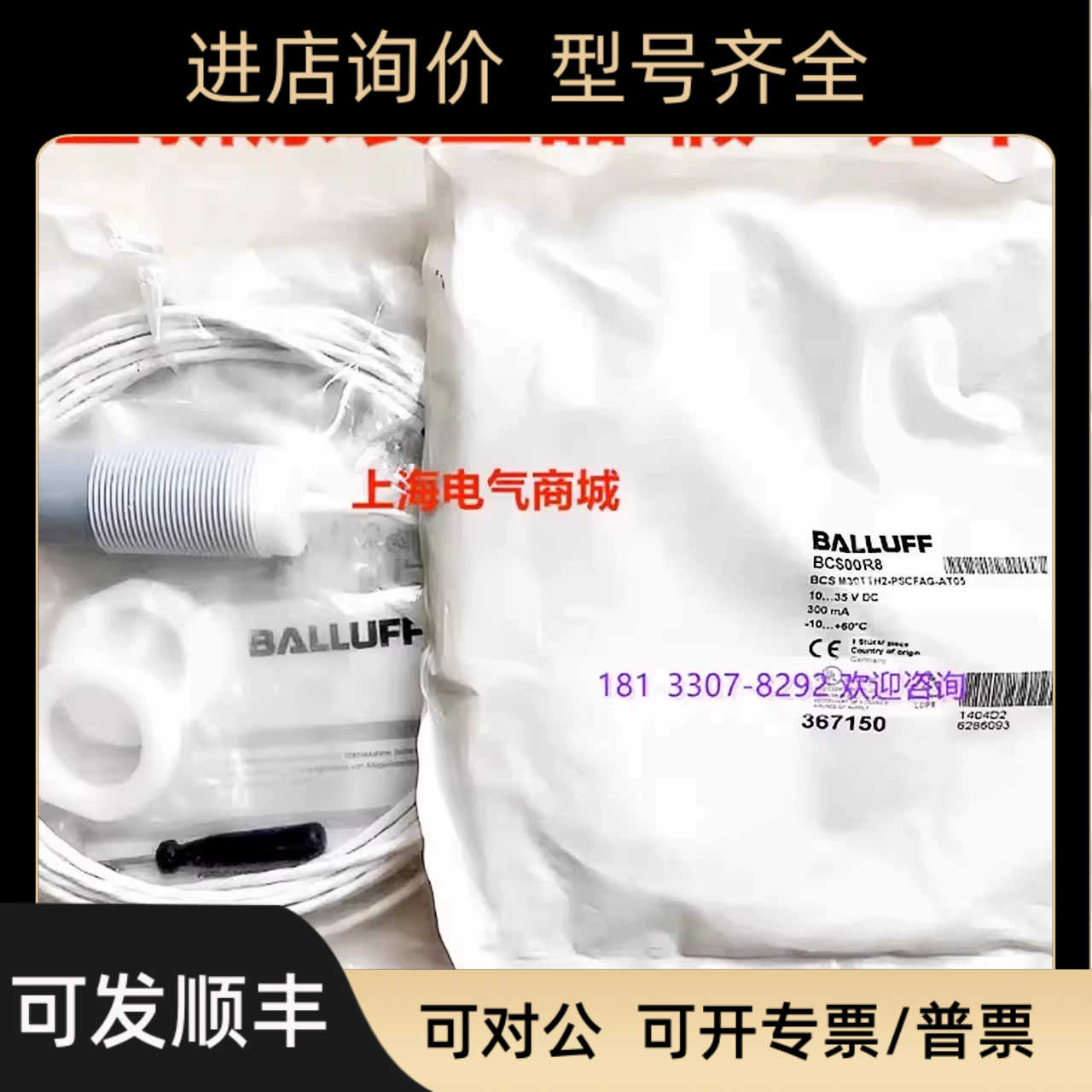 巴鲁夫电容式接近开关传器BCS M30TTH2-PSCFAG-AT05BCS00R8