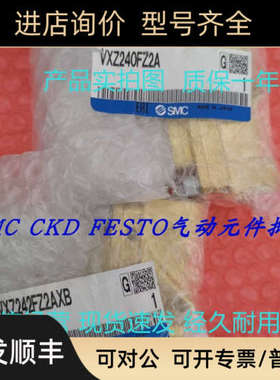 议价SMC电磁阀VXZ240FG VXZ240FGXB VXZ240FA VXZ240FAXB