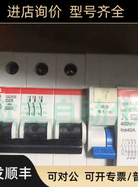 ABB漏电保护断路器GS253S D25  3PD25漏电断路器3p25A