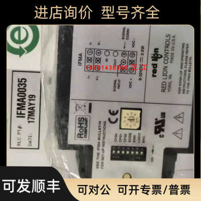 红狮模块IFMR0066/IAMA3535