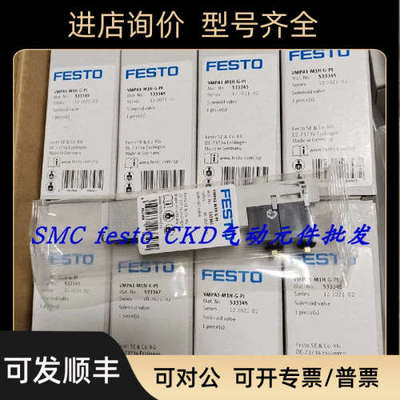议价FESTO流量传感器 SFAH-5U-Q8S-PNLK-PNVBA-M8 8035300