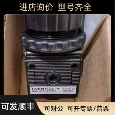 议价安沃驰AVENTICS调压阀0821302559