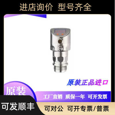 易福门PI2793 PI2794 PI2795 PI2797 PI2798 PI2714压力传器