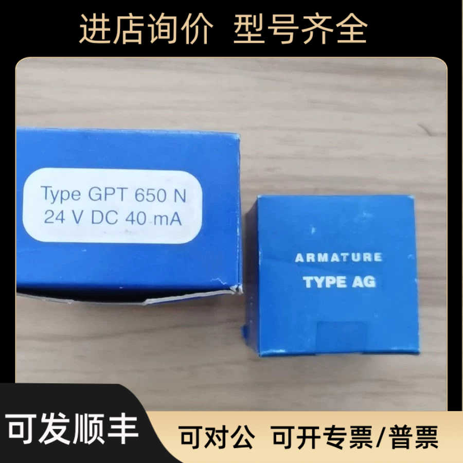 ELOMEK AG 718门吸 GPT 650N 24VDC 40mA