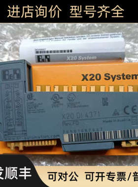 议价贝加莱模块X20DM9324/X20BC8083/X20DC1396/X20PS9400