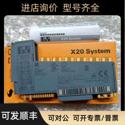 议价贝加莱模块X20DM9324/X20BC8083/X20DC1396/X20PS9400