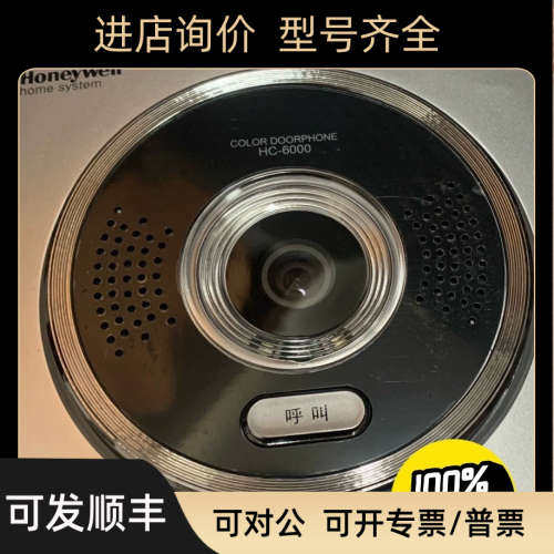 议价智能门禁可视对讲门口机HC-5000F议价