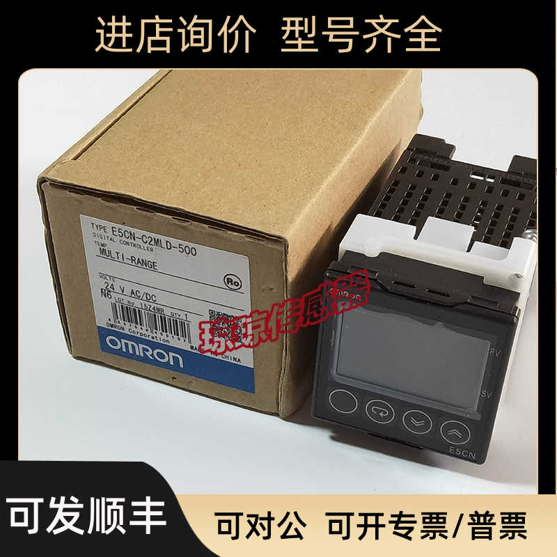 E5CN-C2MLD-500 Y2ML R2MT HQ2M温度控制器温控表