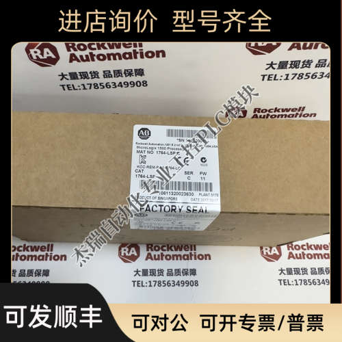 议价AB 1764-LSP MicroLogix 1500标准器单7.65K字 1764LSP