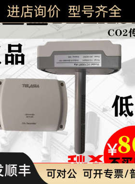 泰亚盛TELASIA壁挂式二氧化碳CO2传器VC1008T VC1009T-KS