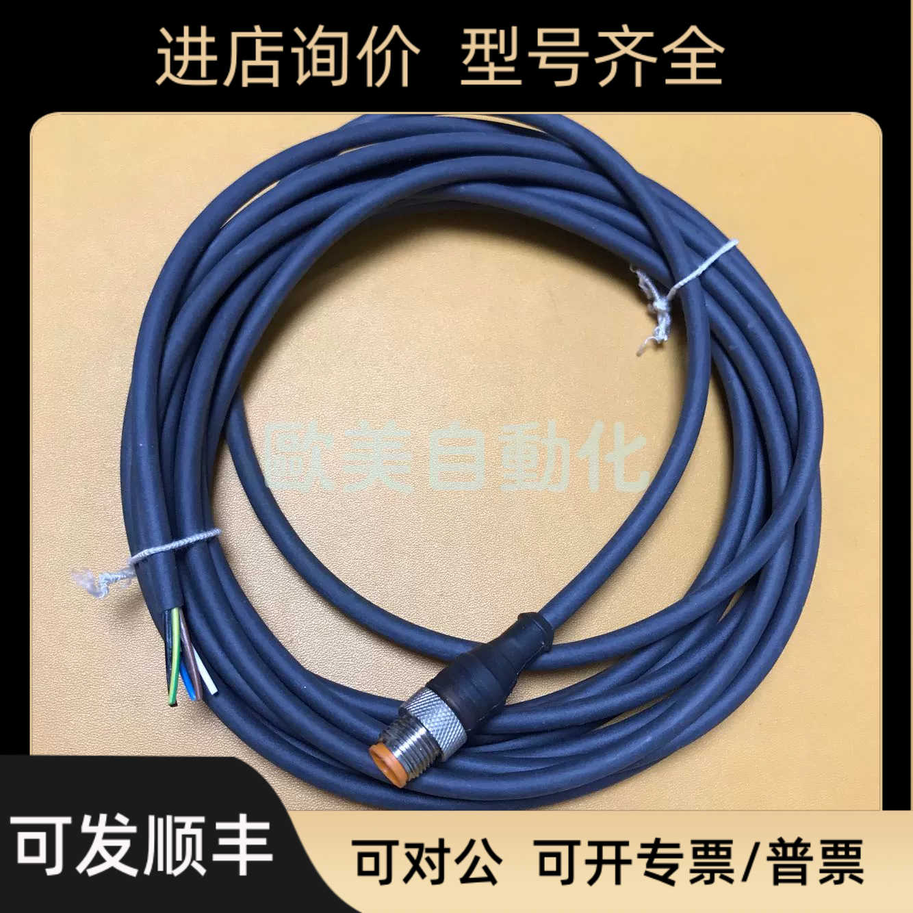 lumberg隆堡 RST 5-228/5M  连接线 M12 5针 延长线5米