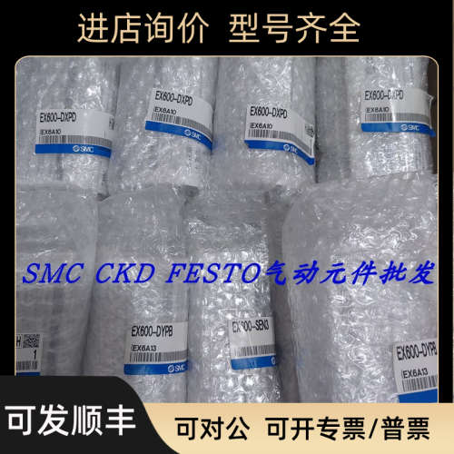议价SMC 模块 SI单 EX600-SDN1A EX600-SEN3 EX600-SMJ2 EX600-SP