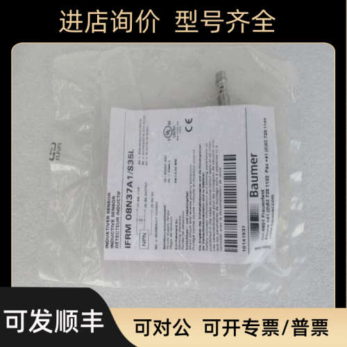 议价堡盟Baumer传感器 IFRM 08N37A1/S35L