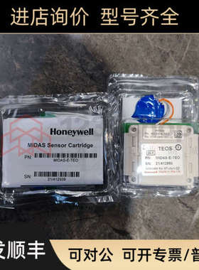 议价气体探测器MIDAS-E-NH3 HCL H2X O2X ASH B2H O3X