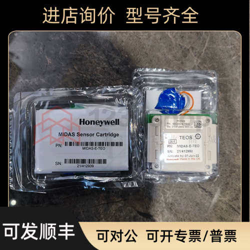 议价气体探测器MIDAS-E-NH3 HCL H2X O2X ASH B2H O3X