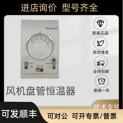 T6373BC1130 T6375B1153 AC1108房间温控器机械面开关