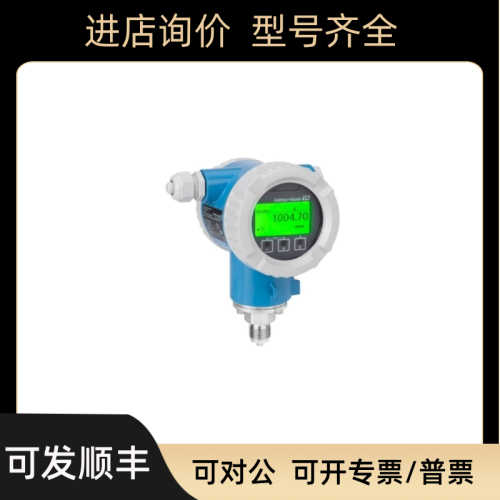 E+H 压力变送器 PMC71B-1QCW6/0 PMC71B-AABAFJA8A3SBA2VLJD+NAVD