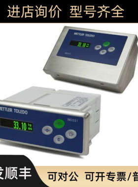 议价IND331防尘式托利多XK3141显示控制器33H100000000001RS485通